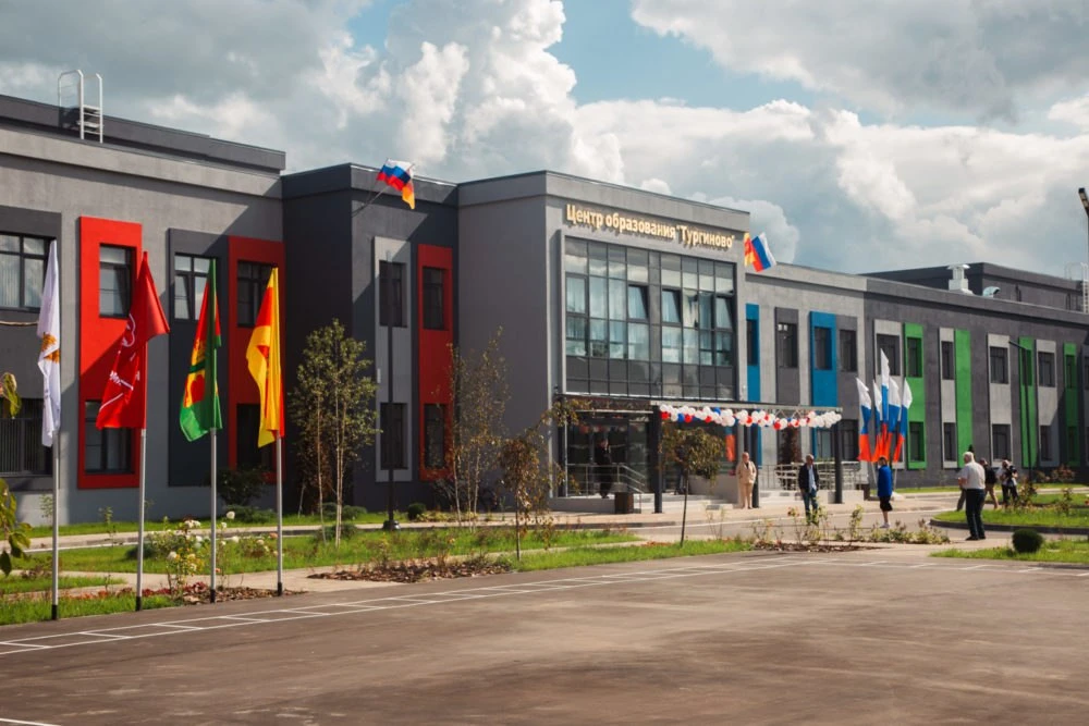 ЦЕНТР ОБРАЗОВАНИЯ ТУРГИНОВО