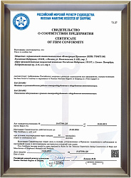 Сертификаты СМК